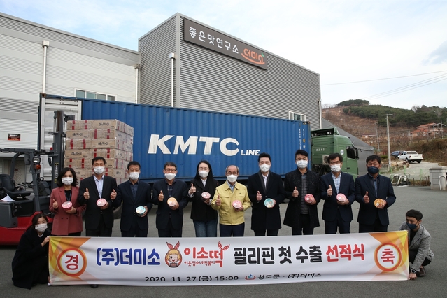 ▲ 청도군 소재 떡볶이 제조업체 ㈜더미소와 수출업체 HTS는 27일 필리핀시장으로 첫 수출을 개시했다.ⓒ청도군