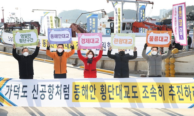 ▲ (왼쪽부터)김희수 경북도의회 부의장, 이강덕 포시장, 김정재 국회의원, 김병욱 국회의원, 정해종 시의회 의장이 동해안대교 건설기원 퍼포먼스를 하고 있다.ⓒ포항시