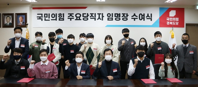 ▲ 지난 27일 오후 4시 도당에서 열린 ‘2020 경북도당 대학생위원회 발대식’에서 이만희 위원장 등 대학생위원들이 단체 기념사진을 촬영하고 있다.ⓒ국민의힘 경북도당
