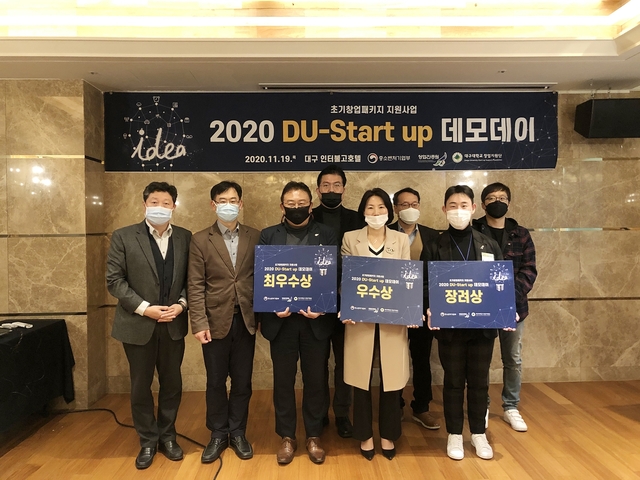 ▲ 2020년 직접투자 지원(DU-IR) 교육 및 데모데이 수상자 기념사진.ⓒ대구대