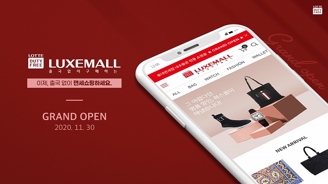 ▲ ⓒ롯데면세점