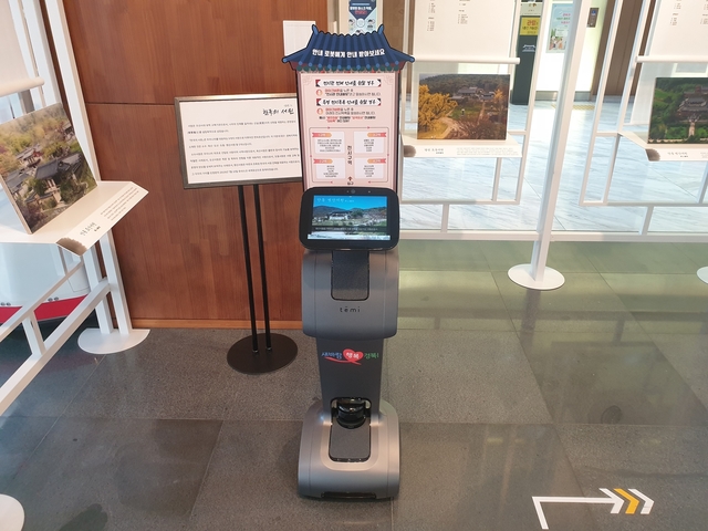 ▲ 경상북도는 성큼 다가온 4차 산업혁명 시대의 일상이 될 로봇을 도민이 직접 체험할 수 있도록 도본청 로비 기획전시관에 인공지능(AI) 안내로봇을 배치해 운영한다.ⓒ경북도