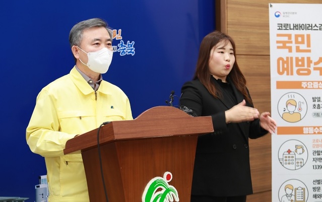 ▲ 김장회 충북도 행정부지사가 29일 도청에서 사회적 거리두기 1.5단계 격상과 관련해 온라인 브리핑을 하고 있다.ⓒ충북도