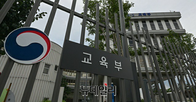 ▲ 교육부. ⓒ뉴데일리DB