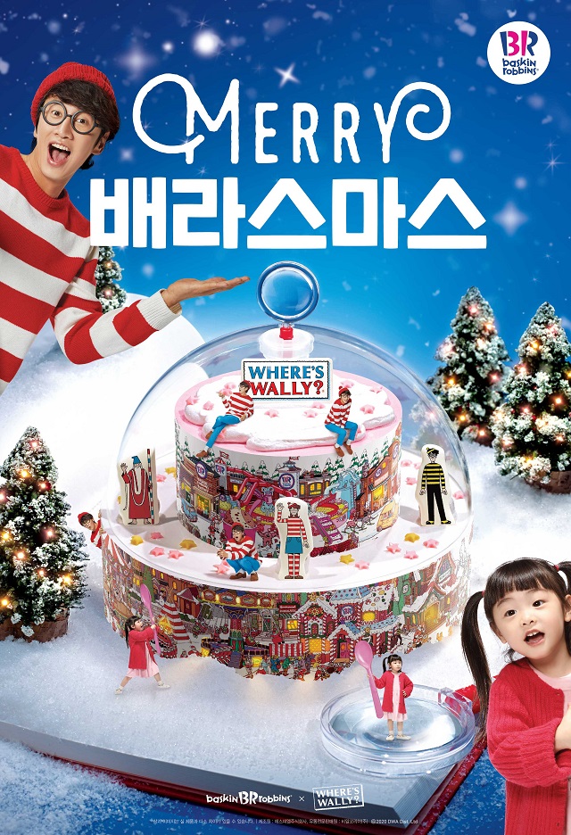 ▲ ⓒ배스킨라빈스