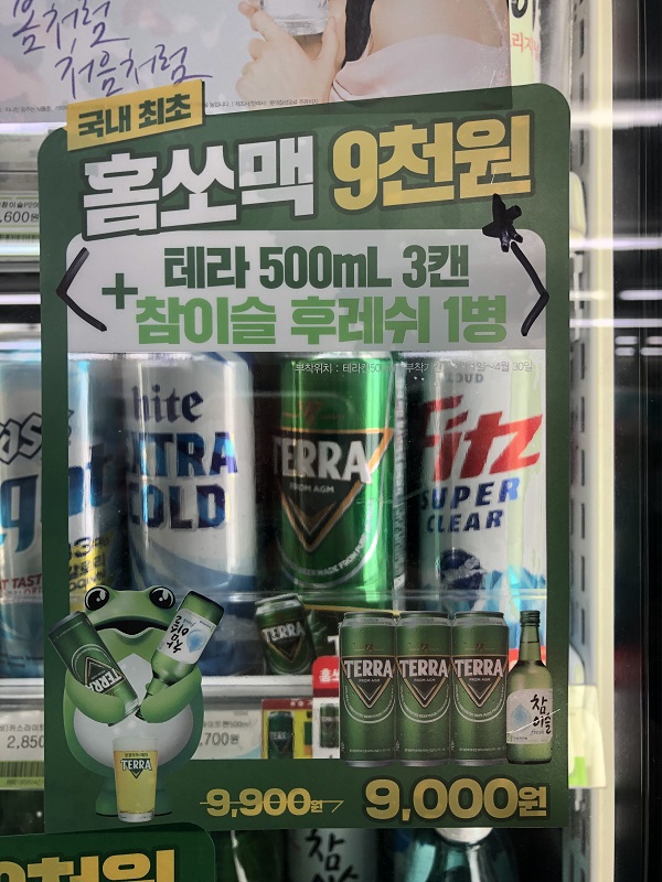 ▲ 국내 주류업체들은 마트나 편의점 등 일반 유통채널용 신제품을 내놓으며 가정용 주류 매출을 극대화하는 영업 패턴을 보이고 있다.ⓒ뉴데일리DB