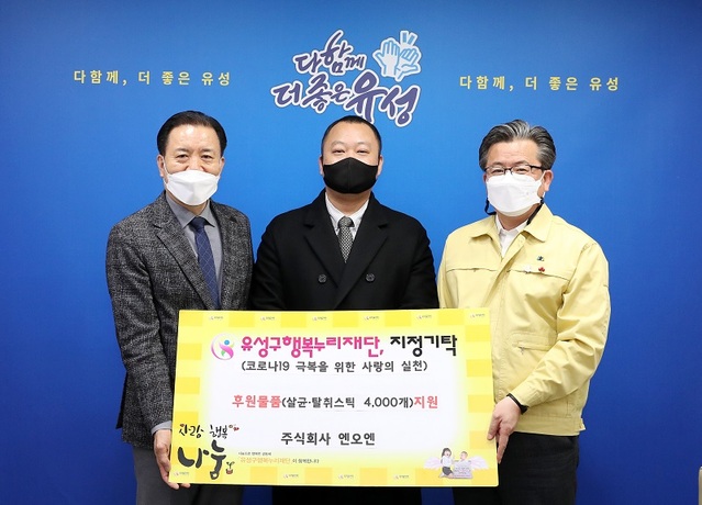 ▲ 우덕구 ㈜엔오엔 대표가 30일 유성구를 방문해 정용래 구청장에게 휴대용 살균기 4000개를 기탁했다.ⓒ대전 유성구