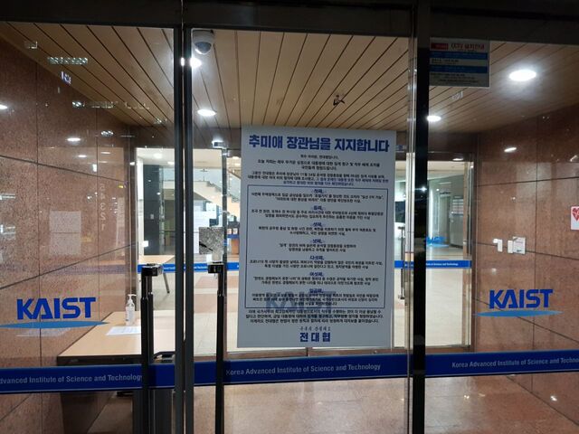 ▲ 전국대학생대표자협의회가 제작·배포한 포스터. ⓒ전대협