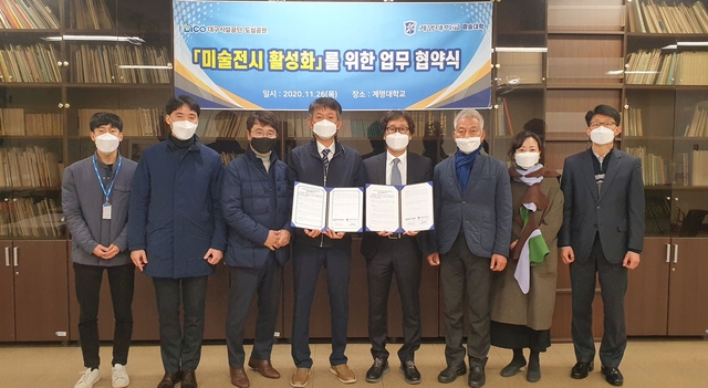 ▲ 계명대와 대구시설공단이 미술전시 활성화를 위해 업무협약을 체결했다(좌측부터 대구시설공단 황동건 주임, 문건일 대리, 최두호 차장, 이광기 소장, 계명대 김윤희 미술대학장, 장태묵 회화과 학과장, 나유리 공예디자인과 학과장, 이정호 미술대학 행정팀장 순).ⓒ계명대