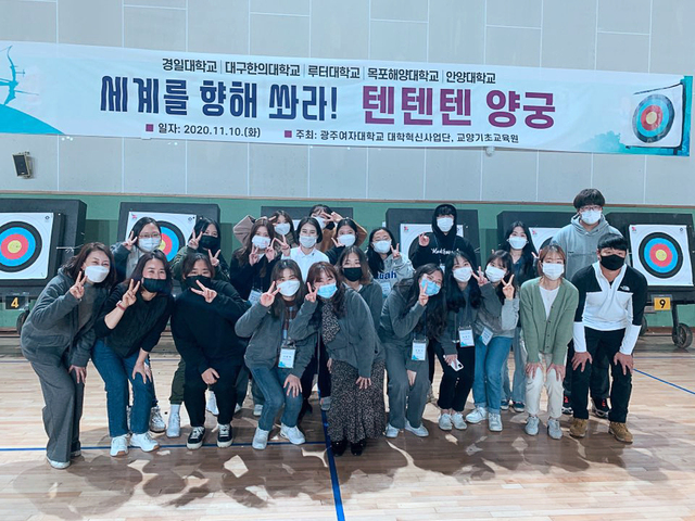▲ 대구한의대 교수학습센터는 최근 광주여자대학교 유니버시아드체육관에서 양궁 금메달리스트 4인과 함께 비교과 대학 연계 ‘세계를 향해 쏴라 텐텐텐 양궁’프로그램에 참여했다.ⓒ대구한의대