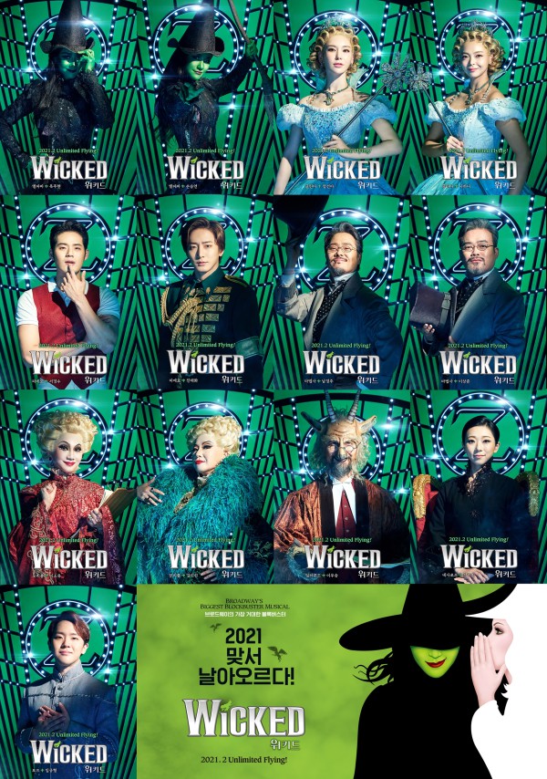 ▲ 뮤지컬 '위키드'의 주역 13인 배우 캐릭터 포스터.ⓒ에스앤코