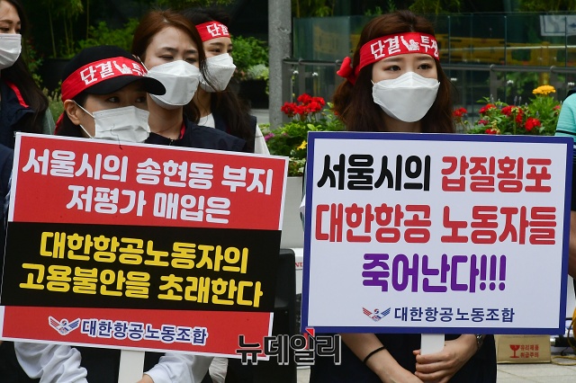 ▲ 송현동 부지 관련 서울시 규탄 집회를 갖는 대한항공 노조 ⓒ 뉴데일리경제
