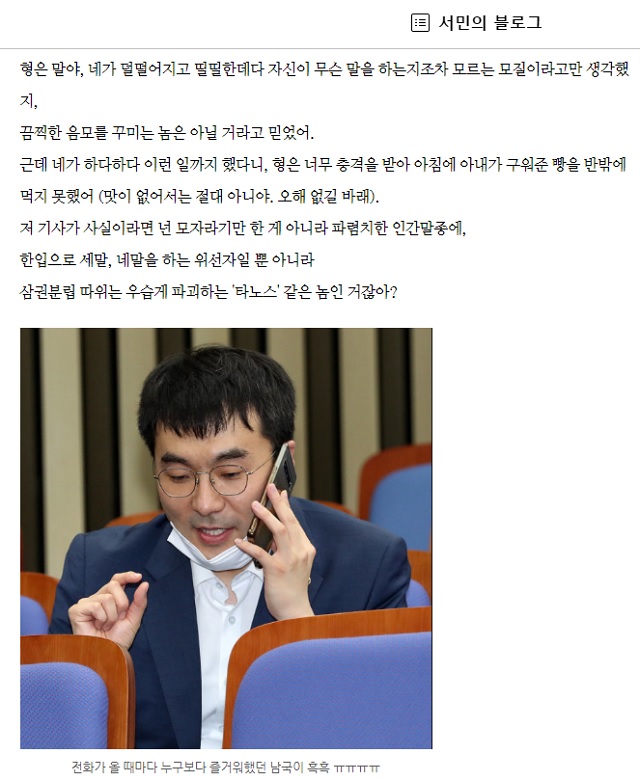 ⓒ서민 단국대 교수 SNS 캡처