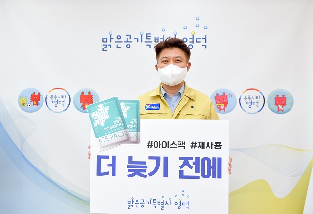 ▲ 이희진 영덕군수는 ‘#더 늦기 전에 캠페인’에 동참했다.ⓒ영덕군