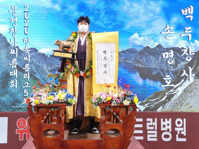 ▲ 의성군청 손명호 선수는 2020 문경장사 씨름대회 백두 장사에 등극했다.ⓒ의성군