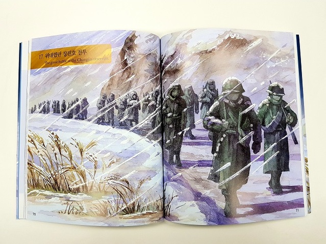 ▲ 6·25전쟁 70주년을 맞아 사단법인 '물망초'가 펴낸 '6·25가 뭐예요?(What is 6·25?)'. ⓒ도서출판 물망초