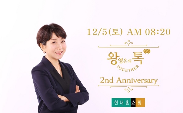 ▲ ⓒ현대홈쇼핑