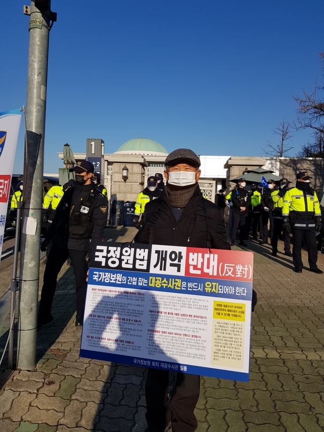 ▲ 1일 서울 여의도 국회의사당 앞에서 국가정보원 출신 전직 정보요원이 