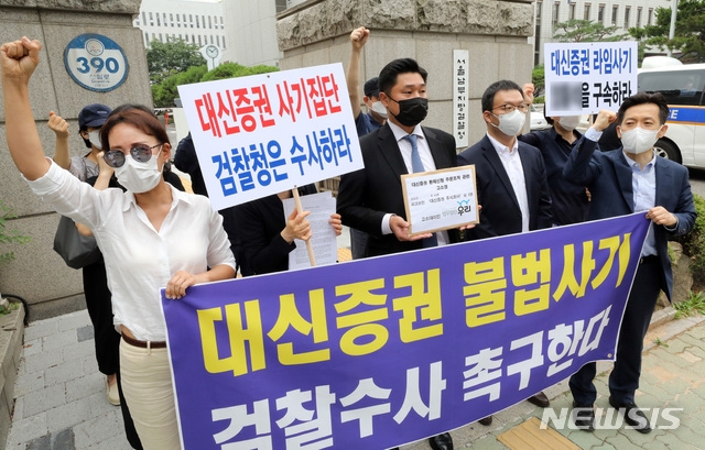 ▲ 1조6000억 원대의 피해가 발생한 라임자산운용(라임) 펀드를 불완전 판매한 혐의를 받는 전 대신증권 센터장이 2일 1심에서 실형을 선고받았다. ⓒ뉴시스