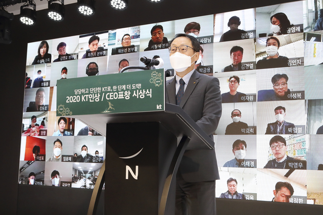 ▲ 구현모 KT 대표가 지난 2일 열린 '2020년 KT인상 시상식'에서 올해 주요 성과에 대해 설명하는 모습. ⓒKT