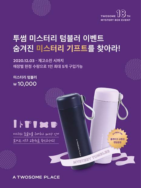 ▲ ⓒ투썸플레이스