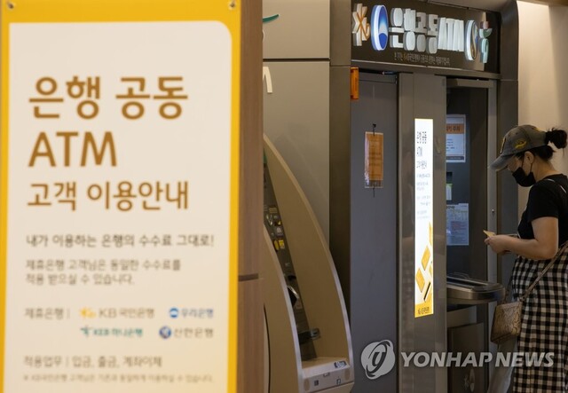▲ 이마트 하남점에 KB국민·신한·하나·우리은행 등 4대 주요 은행의 공동 자동화기기(ATM)가 설치돼 있다.ⓒ연합뉴스