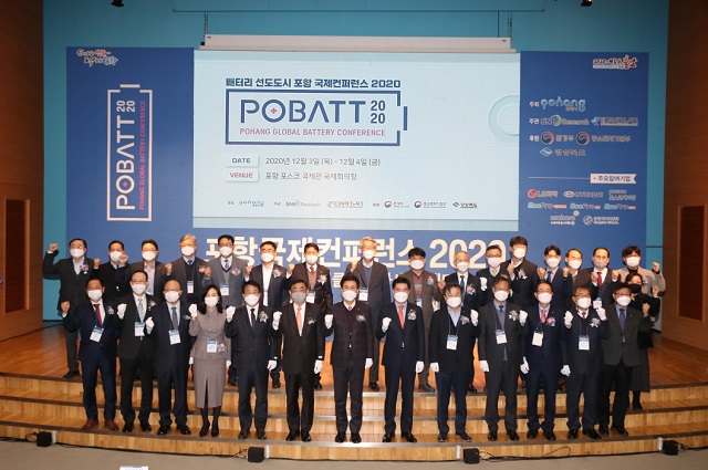 ▲ 포항시는 POBATT 2020 ‘포항 국제컨퍼런스’를 개최했다.ⓒ포항시