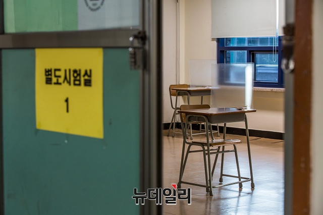 ▲ 2021학년도 대학수학능력시험일인 3일 오전 서울 종로구 경복고등학교에 코로나 유증상 수험생들을 위한 별도시험실이 마련돼 있다. ⓒ(사진=공동취재단)