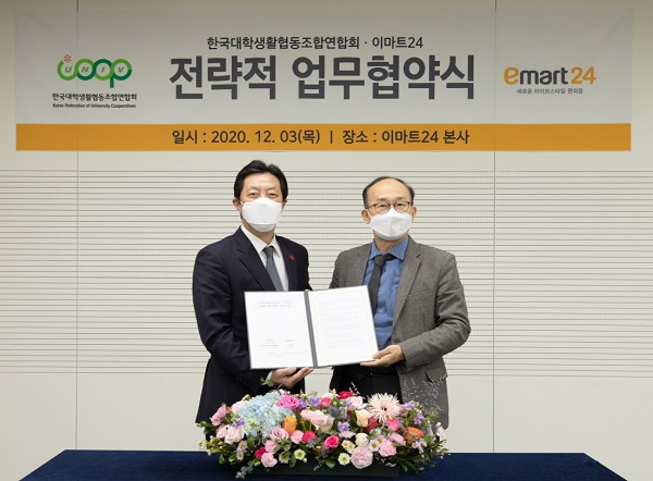 ▲ 서울시 성동구 소재 이마트24 본사 대회의실에서 진행된 업무협약식에서, 김장욱 이마트24 대표이사(좌)와 김종원 한국대학생활협동조합연합회 이사장이 MOU 체결 후 기념촬영을 하고 있다.ⓒ이마트24