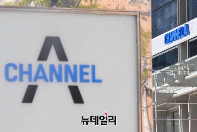 ▲ '검언유착' 의혹 관련 재판 당시 신라젠 수사를 진행했던 서울 남부지검 전 공보관이 채널A 백모(30) 기자와의 취재에 대해 