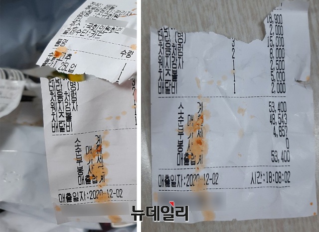 ▲ 이 의원실이 2일 저녁 주문한 영수증. ⓒ권창회 기자