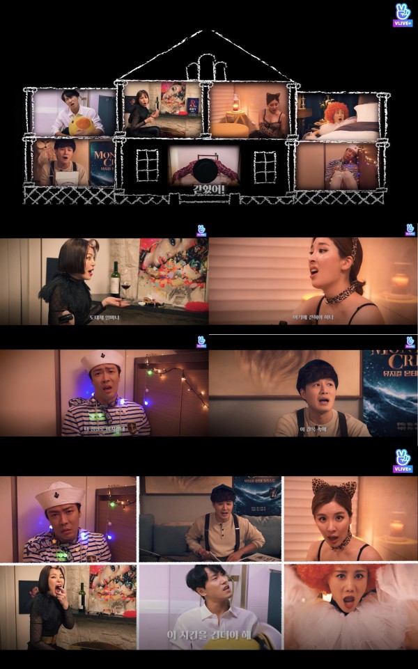 ▲ 2020 웹뮤지컬 '킬러파티' 중 '갇혔어' 이미지.ⓒEMK엔터테인먼트