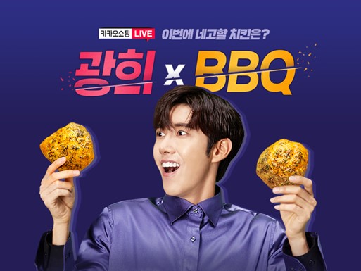 ▲ ⓒBBQ