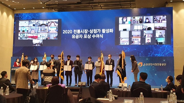 ▲ 포항큰동해시장이 2020년 전통시장 활성화 유공 단체부문에서 우수시장으로 선정돼 대통령표창을 수상했다.ⓒ포항시