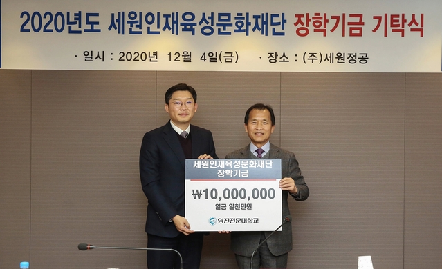 ▲ 사진은 장학금 1000만 원 전달에 나선 김상현 세원인재육성문화재단 이사장(왼쪽)이 김종신 영진전문대 부총장과 포즈를 취한 모습.ⓒ영진전문대