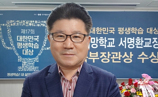 ▲ 대구한의대 (총장 변창훈) 노인의료복지학과 서명환 객원교수.ⓒ대구한의대