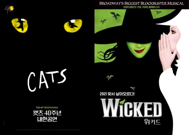 ▲ 탄생 40주년을 맞이하는 뮤지컬 '캣츠' 40주년 내한공연과 브로드웨이의 블록버스터 뮤지컬 '위키드'가 부산 초연을 확정했다.ⓒ에스앤코