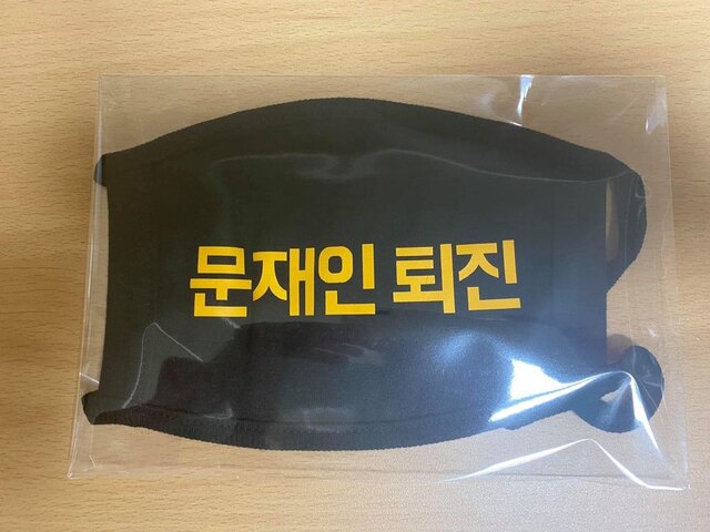 ▲ 인지연 전 우리공화당 최고위원이 현재 정치 행위의 일환으로 '문재인 퇴진' 이라는 글귀가 적힌 마스크를 판매하고 있다. ⓒ제공=자유인