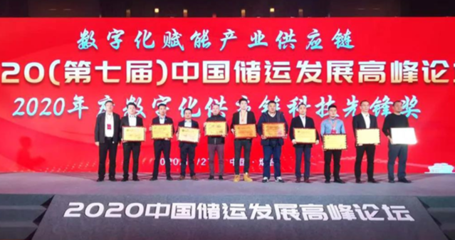 ▲ '2020년 중국 보관 및 운송 발전 정상포럼’에서 ‘2020년 디지털 공급망 과학기술 개척자 상’을 수상한 관계자들이 상패를 들고 기념사진 촬영을 하고 있다. ⓒCJ대한통운
