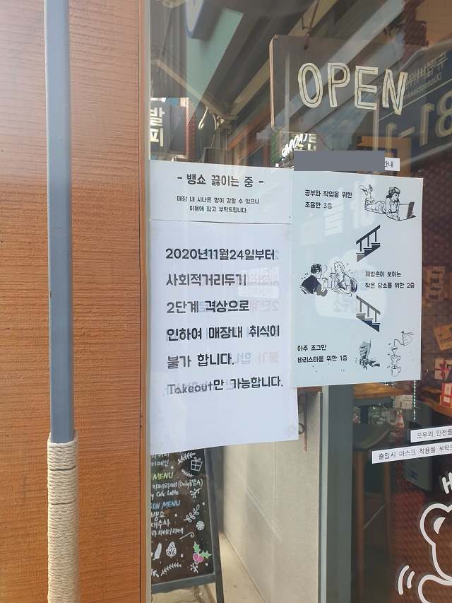 ▲ 서울 용산구 한 카페 매장 앞에 붙은 안내문. ⓒ뉴데일리DB