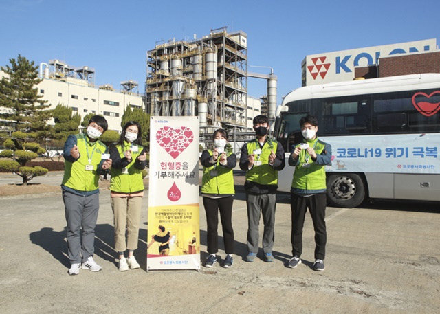 ▲ 코오롱 임직원들이 코로나19로 인해 부족해진 혈액 수급을 지원하기 위해 헌혈캠페인에 나섰다. ⓒ코오롱