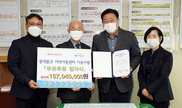 ▲ ⓒ서울우유협동조합