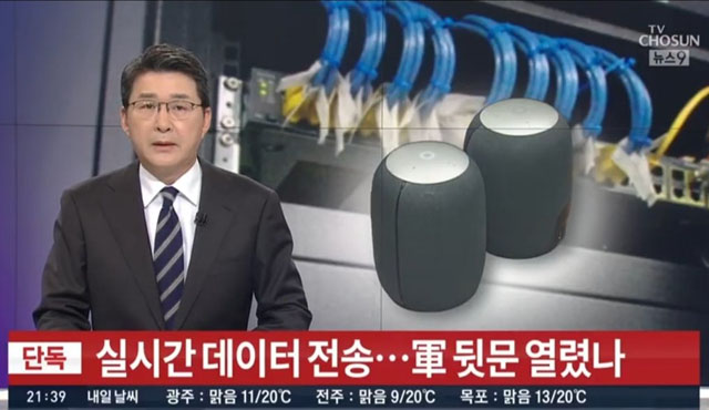 ▲ 지난 10월 TV조선은 