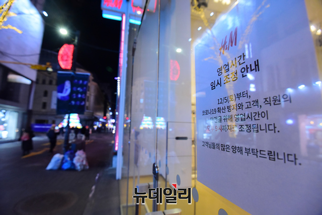 ▲ 서울시가 코로나 확산 방지를 위한 2주간의 '잠시 멈춤'을 시작한 5일 오후 서울 중구 명동거리가 평소보다 한산한 모습을 보이고 있다. ⓒ이종현 기자