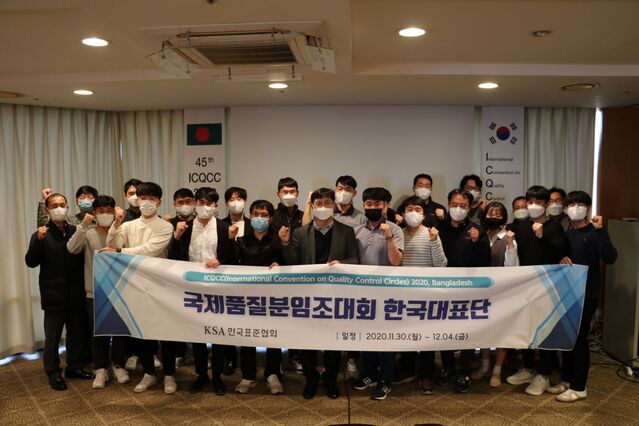 ▲ 2020 국제품질분임조대회에 참가한 서부발전 직원들 ⓒ서부발전 제공