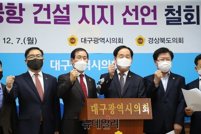 ▲ 장경수 대구시의회 의장(왼쪽 두번째)과 고우현 경북도의회 의장(왼쪽 세번째) 등은 성명에서 “부울경지역 정치권이 보궐선거를 위해 5개 시·도의 영남권 신공항 합의를 헌신짝처럼 던져버리고, 일방적으로 들고나온 가덕신공항 주장을 14개 시·도의회 의장들이 명분없이 동참해 지지 선언한 매우 부적절하다”며 지지철회를 촉구했다.ⓒ뉴데일리