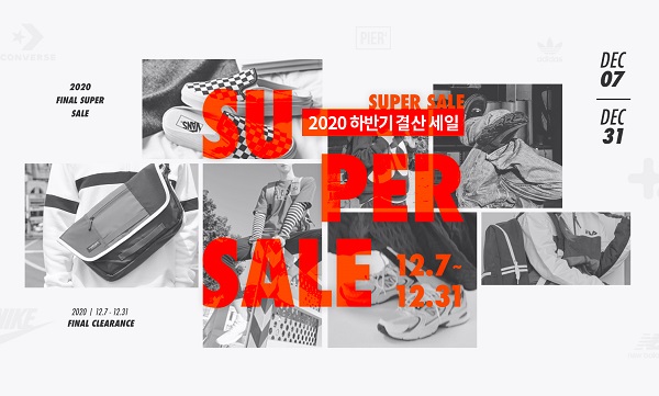 ▲ 폴더 2020 슈퍼 세일ⓒ이랜드