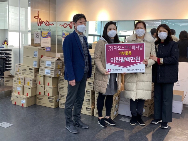 ▲ 4일 대구보건대학교 뷰티코디네이션과 교수들이 ㈜아모스프로페셔널로부터 헤어제품을 기증받고 기념촬영을 하고 있다.ⓒ대구보건대