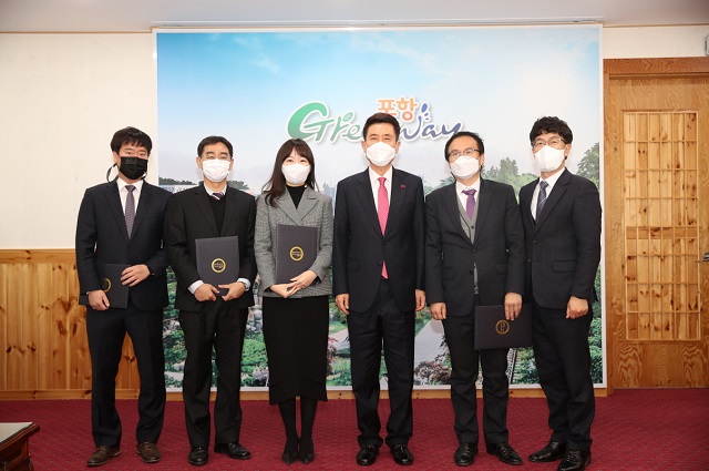 ▲ 포항시는 법률고문 위촉식을 개최했다.ⓒ포항시