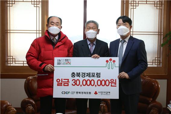 ▲ 사진 좌측로부터 노영수 충북공동모금회장, 차태환 충북경제포럼 회장, 이성덕 CJB청주방송 대표이사.ⓒ충북공동모금회